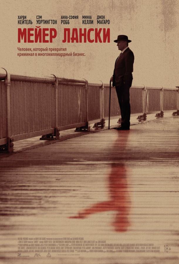 Фильм Мейер Лански (2021) смотреть онлайн